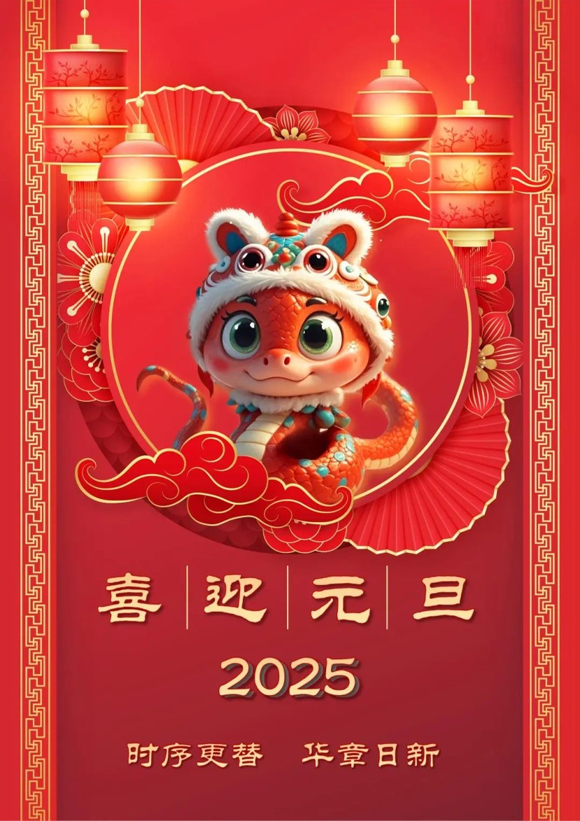 【關(guān)注】一滕集團(tuán)黨委書記、董事長滕鴻儒新年致辭