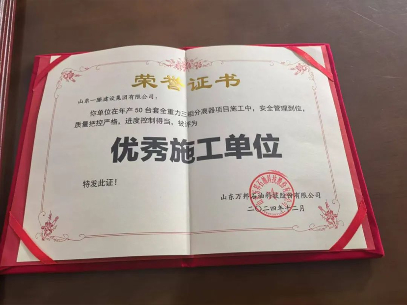 【干一項(xiàng)工程 樹一塊豐碑】一滕建設(shè)集團(tuán)在建項(xiàng)目受到多方表彰表揚(yáng)