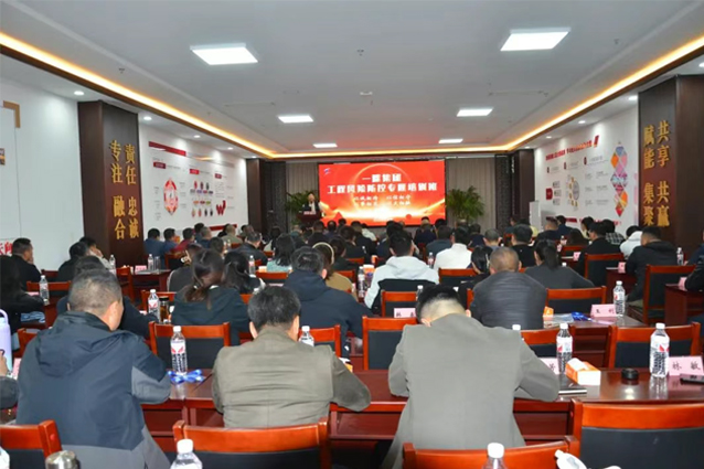 【回顧】一滕集團(tuán)2025年***期工程風(fēng)險防控專題培訓(xùn)