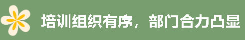 【回顧】一滕集團(tuán)2025年***期工程風(fēng)險防控專題培訓(xùn)