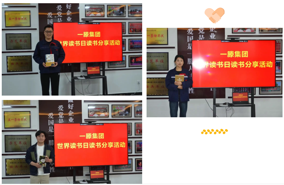 一滕集團世界讀書日活動：以書為伴，共促成長