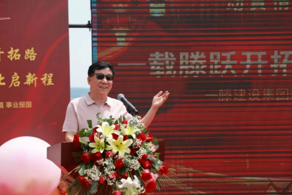 【一載滕躍開拓路 筑夢東北啟新程】一滕集團東北運營中心一周年慶隆重舉行