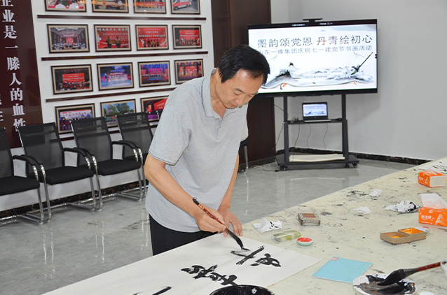 【墨韻頌黨恩 丹青繪初心】一滕集團(tuán)慶祝建黨104周年主題黨日書畫活動(dòng)圓滿舉行