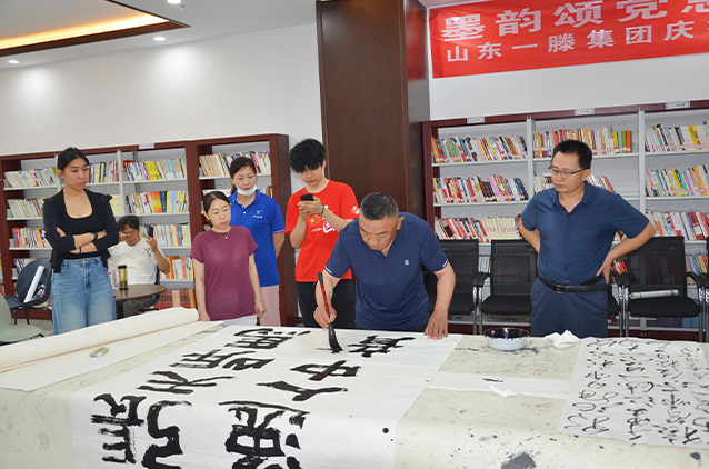 【墨韻頌黨恩 丹青繪初心】一滕集團(tuán)慶祝建黨104周年主題黨日書畫活動(dòng)圓滿舉行