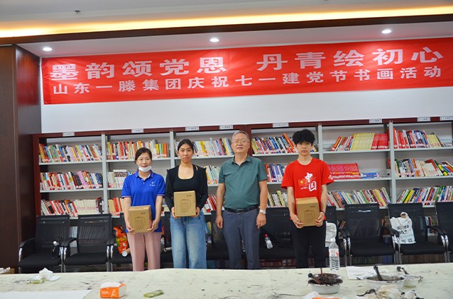 【墨韻頌黨恩 丹青繪初心】一滕集團(tuán)慶祝建黨104周年主題黨日書畫活動(dòng)圓滿舉行
