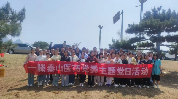 泰城一滕醫藥公司黨支部開展主題黨日活動 參觀萊蕪戰役紀念館