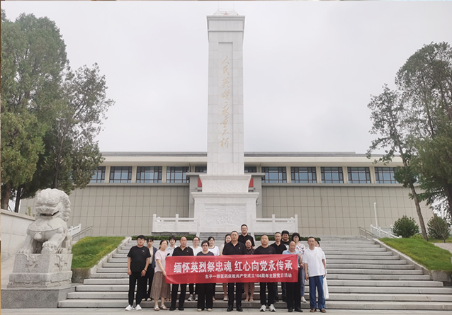 東平一滕醫藥公司黨支部開展慶祝建黨104周年主題黨日活動