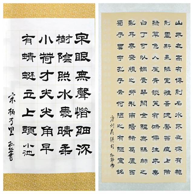 一滕集團職工書畫作品展示