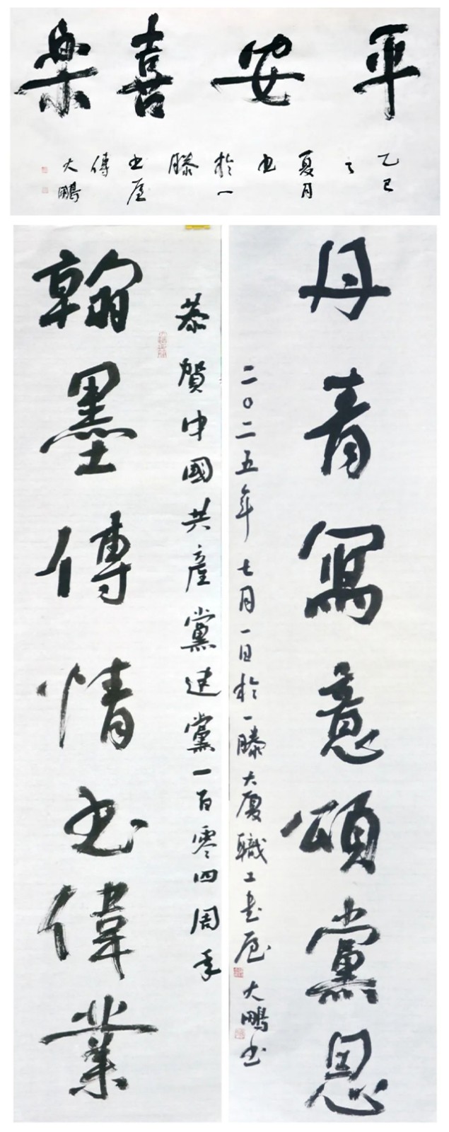 一滕集團職工書畫作品展示