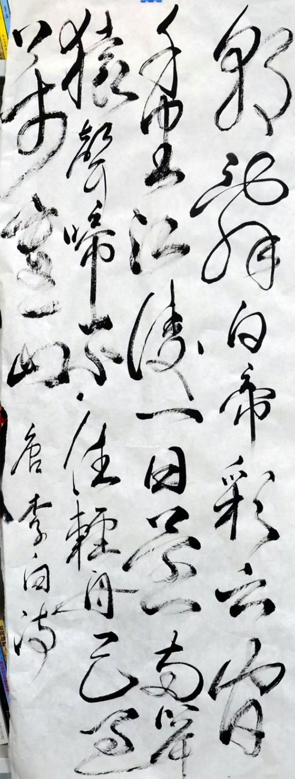 一滕集團職工書畫作品展示