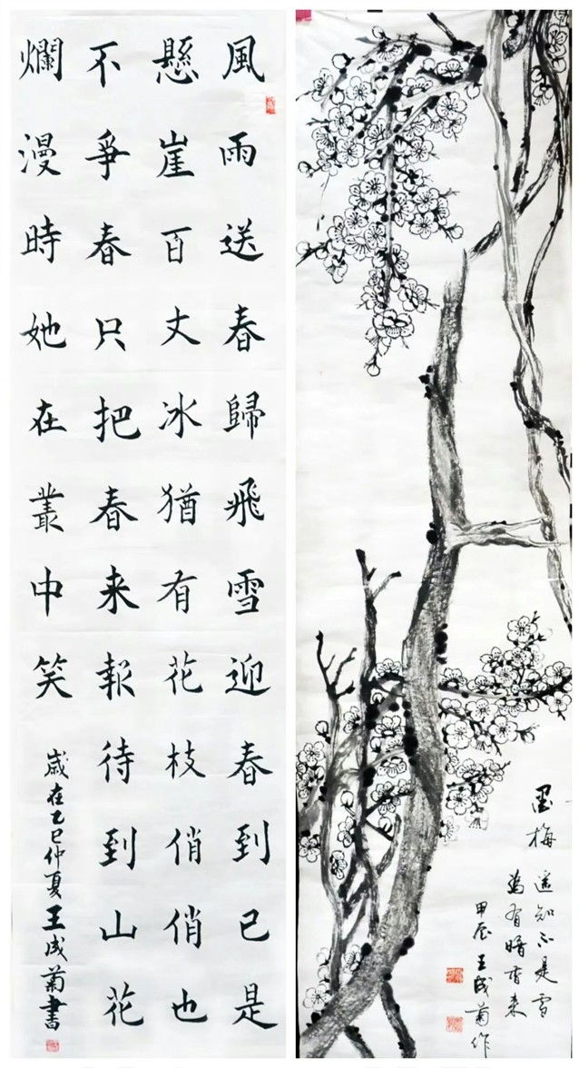 一滕集團職工書畫作品展示