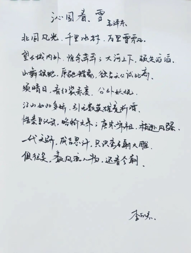 一滕集團職工書畫作品展示
