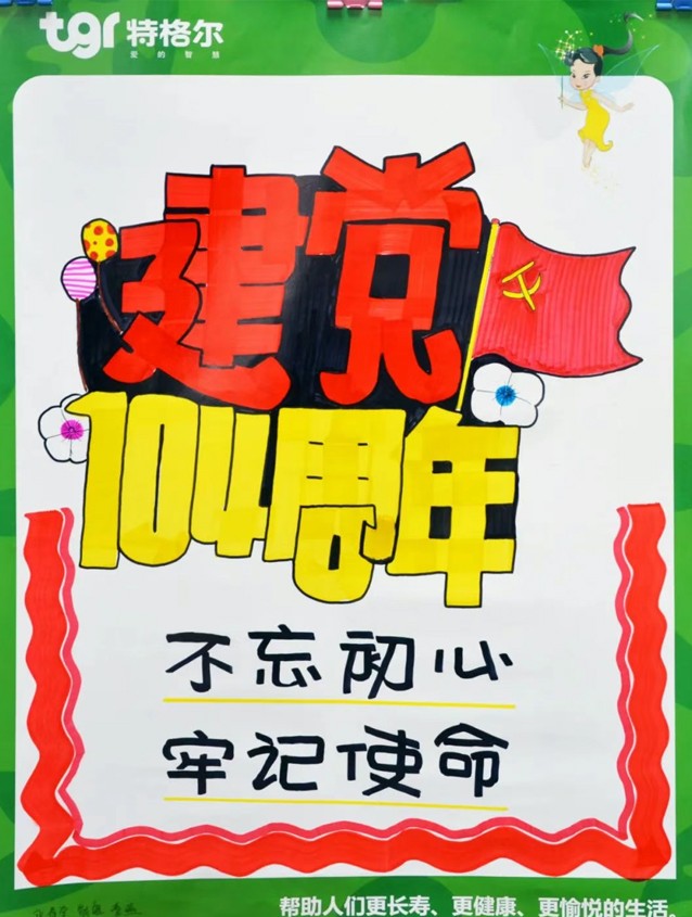 一滕集團職工書畫作品展示