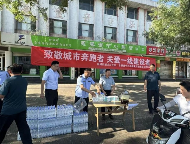 一滕集團肥城一滕醫藥公司開展夏日送清涼活動