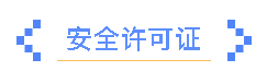 一滕建設|資質為基，公信為證 ——這里有你需要的集團硬實力