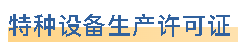 一滕建設|資質為基，公信為證 ——這里有你需要的集團硬實力