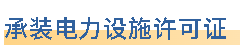 一滕建設|資質為基，公信為證 ——這里有你需要的集團硬實力
