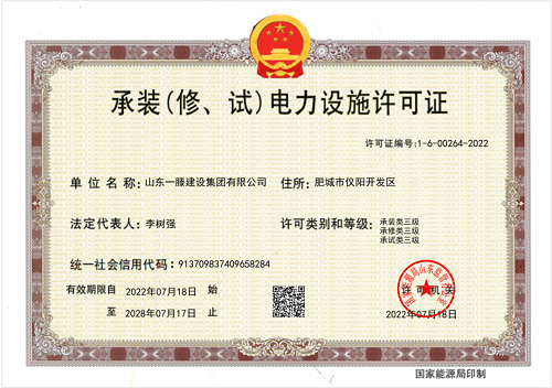 一滕建設|資質為基，公信為證 ——這里有你需要的集團硬實力