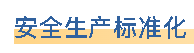 一滕建設|資質為基，公信為證 ——這里有你需要的集團硬實力