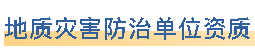 一滕建設|資質為基，公信為證 ——這里有你需要的集團硬實力