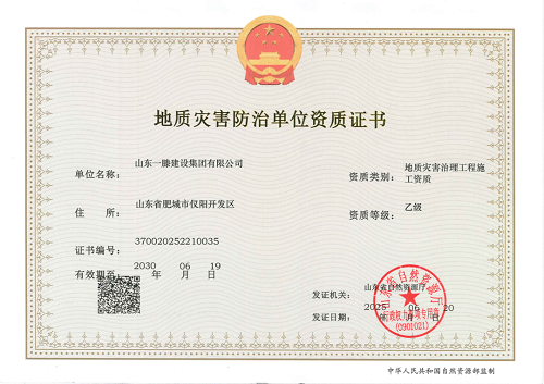 一滕建設|資質為基，公信為證 ——這里有你需要的集團硬實力