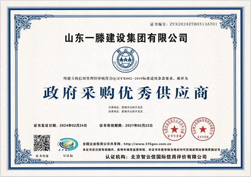 一滕建設|資質為基，公信為證 ——這里有你需要的集團硬實力