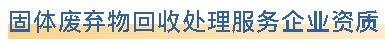 一滕建設|資質為基，公信為證 ——這里有你需要的集團硬實力