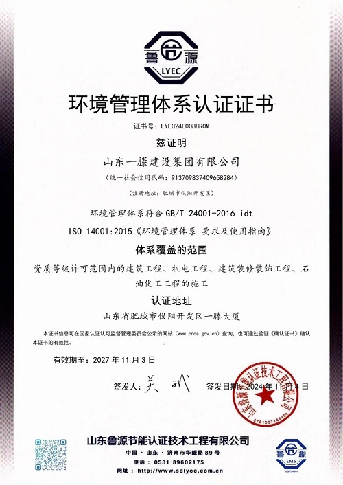一滕建設|資質為基，公信為證 ——這里有你需要的集團硬實力