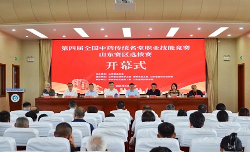 喜報！一滕醫藥員工在全國中藥傳統名堂職業技能競賽山東賽區選拔賽中斬獲佳績