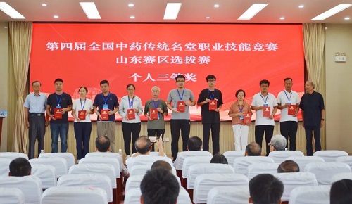 喜報！一滕醫藥員工在全國中藥傳統名堂職業技能競賽山東賽區選拔賽中斬獲佳績