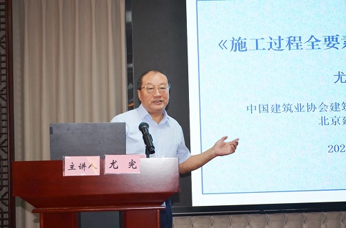 一滕集團舉辦2025年第三期施工過程全要素管理專題培訓班