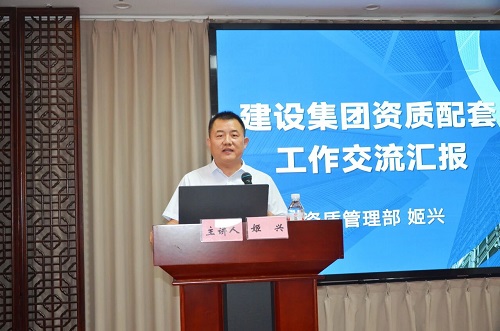 一滕集團舉辦2025年第三期施工過程全要素管理專題培訓班