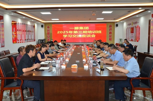 一滕集團舉辦2025年第三期施工過程全要素管理專題培訓班