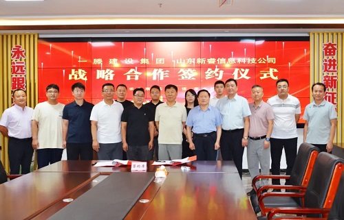 【強強聯合 智啟未來】一滕建設集團與山東新睿信息科技公司簽署戰略合作