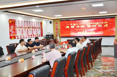 【強強聯合 智啟未來】一滕建設集團與山東新睿信息科技公司簽署戰略合作