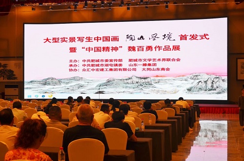 賦能文化傳承，共繪陶山新篇！一滕集團圓滿承辦《陶山圣境》***發式暨“***精神”魏百勇作品展