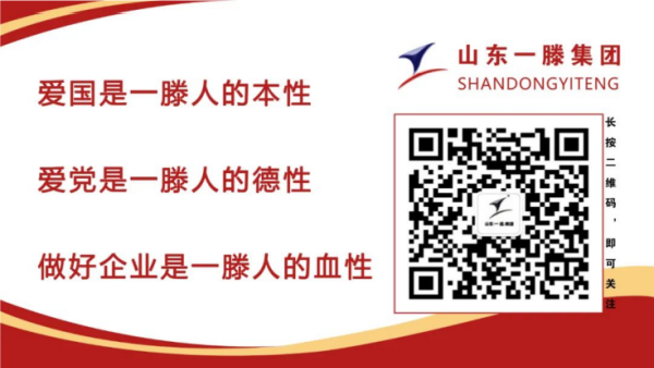 一滕集團醫藥系統召開業務交流座談會